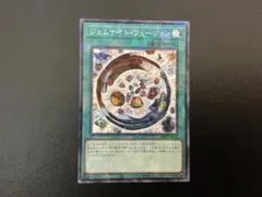 遊戯王OCG ジェムナイト・フュージョン　P1枚