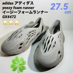 2026年最新】Yeezy Foam runner(イージーフォームランナー)の人気