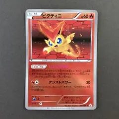ポケカ ビクティニBWR争奪戦 プロモカードパック 未開封 - メルカリ