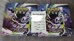 ポケモンカードゲーム アビスアイ 2BOX シュリンク 無し レシート付き