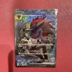 ま*ぴ様 【極美品】Nのゾロアーク SAR