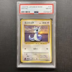 2026年最新】ミニリュウ psa10の人気アイテム - メルカリ