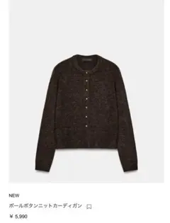 ZARA ボールボタンニットカーディガン