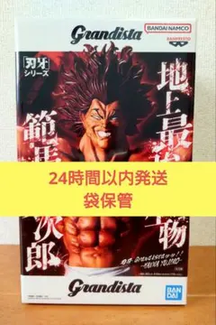 【新品】刃牙 grandista 範馬勇次郎 フィギュア【未開封】
