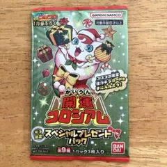 開運コロシアム　カード　キラ確定　コロコロ付録