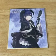 2026年最新】まふゆ 色紙の人気アイテム - メルカリ