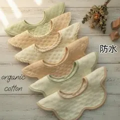 よだれかけ防水ベビースタイ女の子男の子新品まとめ売り360度ベビー用品Bセットω