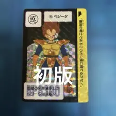 カードダス100 台紙 ドラゴンボールZ 第10弾 戦慄‼︎人造人間起動 カードダス100 台紙 ドラゴンボールZ 第10弾 戦慄‼︎人造人間起動