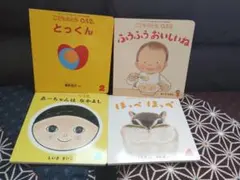 こどものとも 012 絵本セット 全12冊