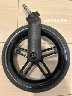 【doi73さん専用】サイベックスメリオ前輪タイヤ