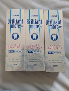 ブリリアントモアW ナチュラルペパーミント 3本セット