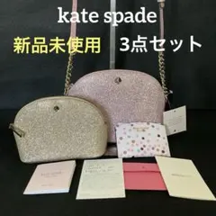 新品未使用　ケイトスペード　グリッター　チェーンショルダー　ポーチ　カードケース