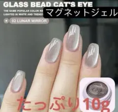 ネイルパーツ　マグネットジェル　マグネットネイル 磁石ネイル　カラージェル　02