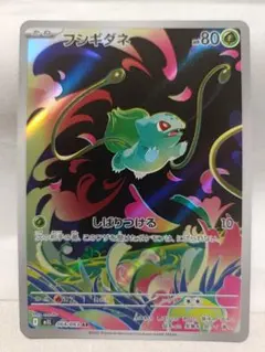 フシギダネ AR MEGA 拡張パック メガブレイブ キラ 064/063