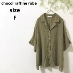 ♡chocol raffine robe♡ゆったり開襟シャツ 半袖 ブラウス