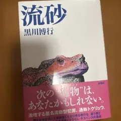 流砂