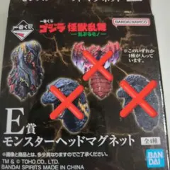 一番くじ ゴジラ E賞モンスターヘッドマグネット 2個セット