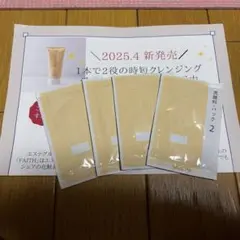 2026年最新】セルベストピュアクレイ洗顔_パックの人気アイテム - メルカリ