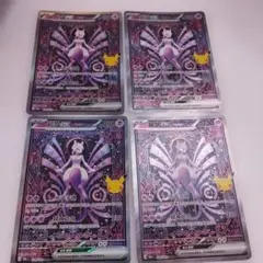 S②ポケモンカード 超夢ex 4枚セット 中国語 SAR