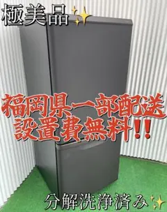 B37パナソニック おしゃれマットブラウン2ドア冷蔵庫 高年式 国産 一人暮らしのサムネイル