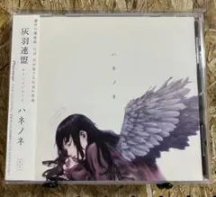 2026年最新】灰羽連盟の人気アイテム - メルカリ