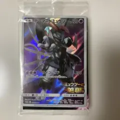 ポケモンカード アーマードミュウツー　プロモカード 未開封