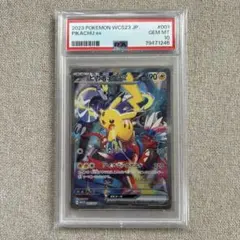 【PSA10】ピカチュウex プロモWCS2023横浜記念デッキ