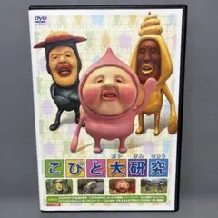 こびと観察入門 DVD モモジリ(秘密の桃園) イエコビト(こびとハウス)編