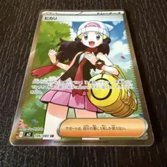 ヒカリ SR MEGA 拡張パック インフェルノX 106/080 - メルカリ