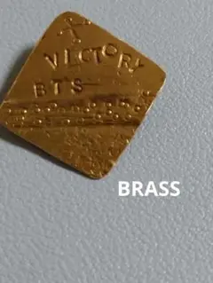 真鍮製ブローチ