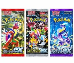 ポケモンカード 強化拡張　絶版　 未開封パック　3パック　まとめ売り
