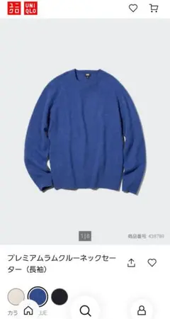 プレミアムラムクルーネックセーター ニット