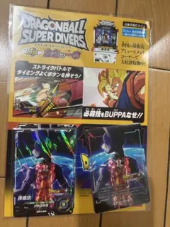 ジャンバル2026 入場特典 ドラゴンボール超 ビルス 孫悟空 エナジー
