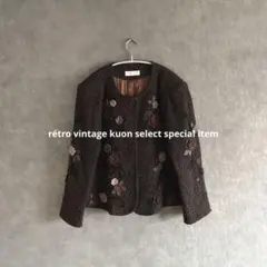 昭和レトロ花柄モチーフコート　ヴィンテージジャケット　花柄モチーフ編み　古着