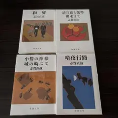 平野威馬雄ちくま文庫4冊セットです。カバー装画、デザイン・和田誠