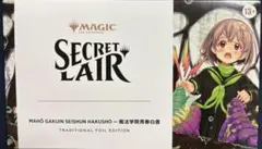 k*a様 MTG Secret Lair x 魔法学院青春白書 2個セット - メルカリ
