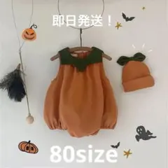 ベビー ハロウィン コスチューム 80cm カボチャ ロンパース 帽子