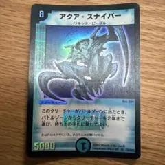 2026年最新】アクアスナイパー 初期の人気アイテム - メルカリ