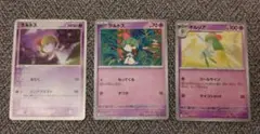 【ポケモンカード】ラルトス・キルリア 3枚まとめ売りセット（プロモ含む）のサムネイル
