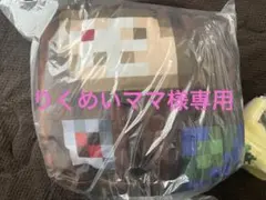 Minecraft ぬいぐるみ 本体