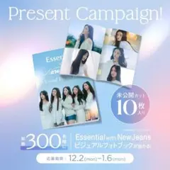 2026年最新】newjeansエッセンシャルの人気アイテム - メルカリ