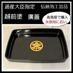 2026年最新】広蓋 漆器の人気アイテム - メルカリ