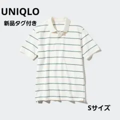 新品UNIQLO　ドライカノコボーダー　ポロシャツ　半袖　S　メンズ　レディース