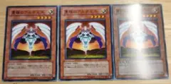 遊戯王　豊穣のアルテミス3枚セット　1枚ハングルのサムネイル