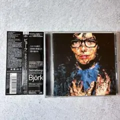 ビョーク/セルマソングス～ミュージック・フロム・ダンサー・イン・ザ・ダーク