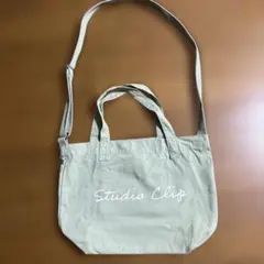 Studio Clip 2way キャンバス ショルダーバッグ