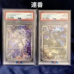 PSA10】連番 Nのレシラム,Nのゼクロム 109/100 210/193 - メルカリ