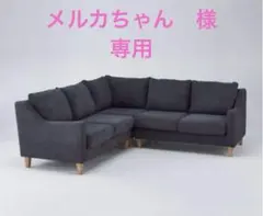 2025年最新】NITORI コーナーソファの人気アイテム - メルカリ