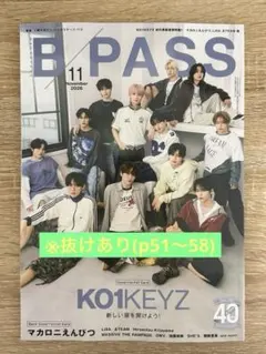 B-PASS 2026年11月号 KO1KEYZ表紙