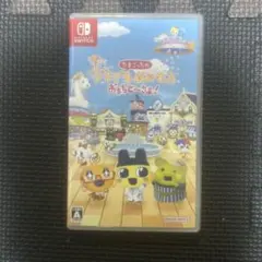 Switch たまごっちのプチプチおみせっち おまちど～さま!